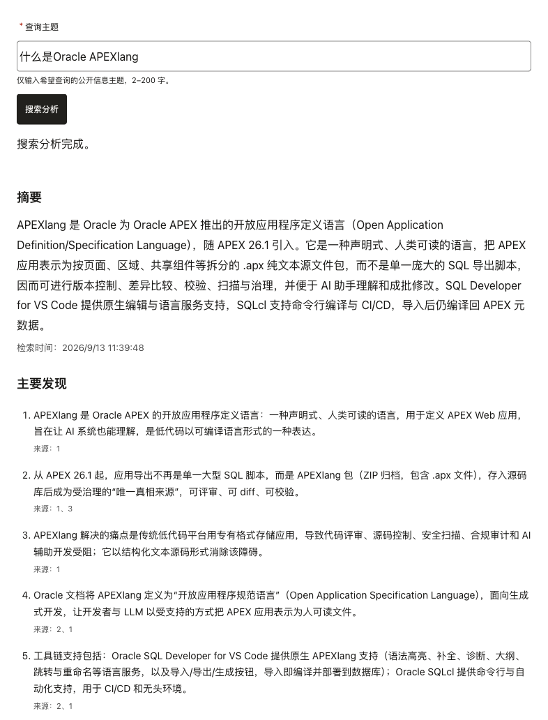 Real APEX page: a topic followed by a summary and key findings